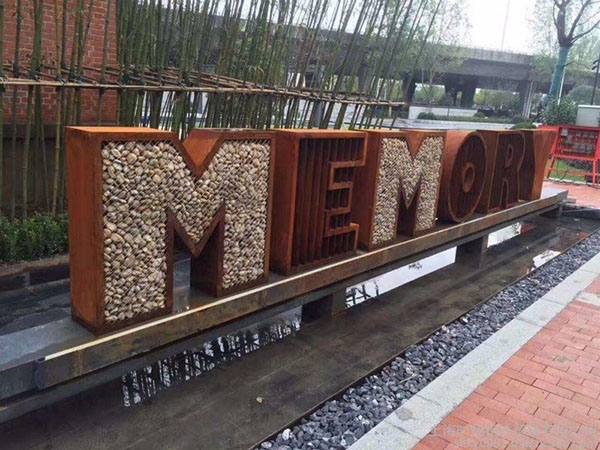 耐候鋼景觀廠家